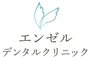 エンゼルデンタルクリニック エンゼルデンタルクリニック